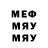 МЕФ 4 MMC Shura Grits