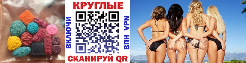 ЭКСТАЗИ MDMA Кириллов