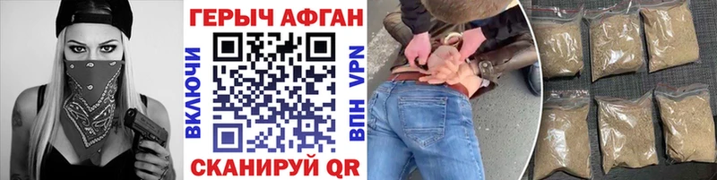 Героин хмурый  Кириллов 