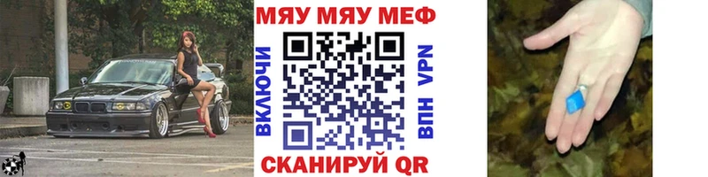 МЕФ мяу мяу  ОМГ ОМГ ТОР  Кириллов 