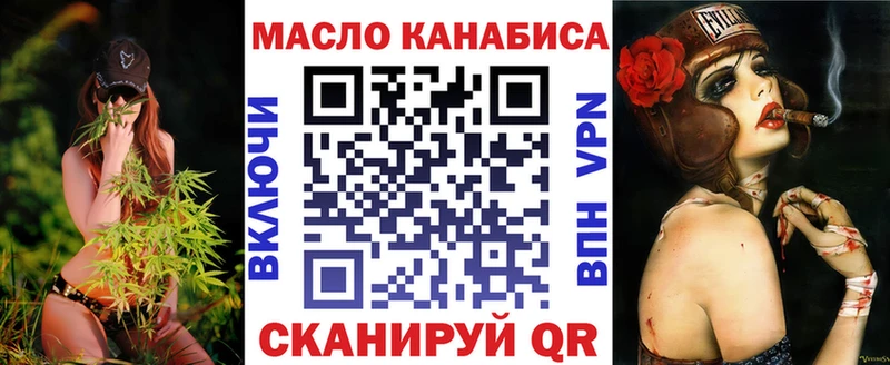ТГК THC oil Кириллов